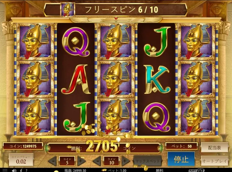 ファラオのシリーズ6回目、リール1・3・5に広がって2,000コイン